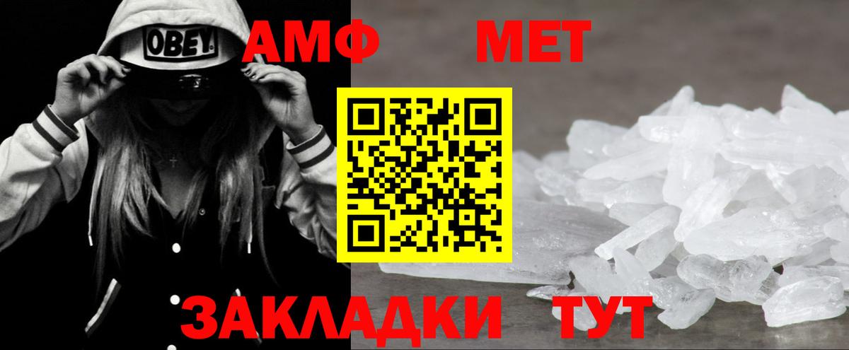 Юрга  Amphetamine  АМФЕТАМИН  АМФЕТАМИН Premium  Вход с VPN 