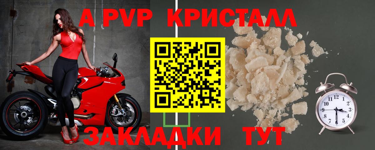 Alpha PVP кристаллы Юрга