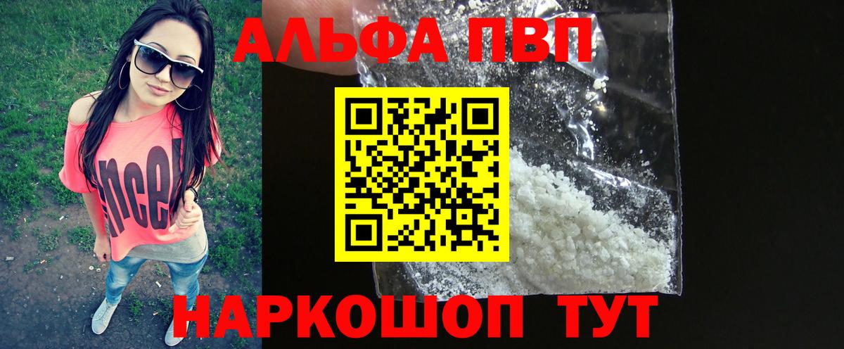 Alfa_PVP  Alfa_PVP СК  Альфа ПВП СК  Вход с VPN  А ПВП мука  Юрга 