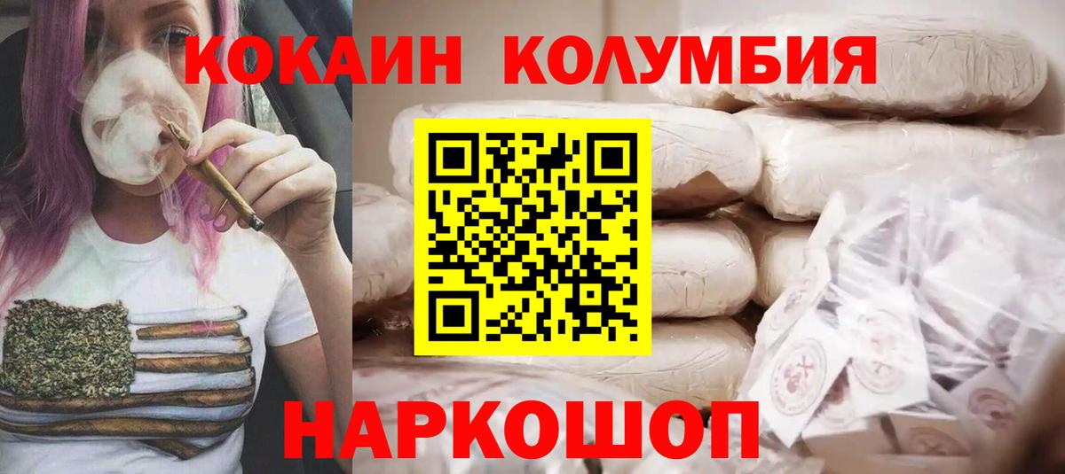 Кокаин VHQ Юрга