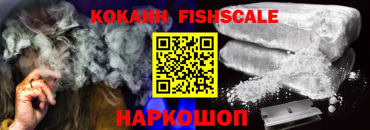 КОКАИН Колумбийский  Вход с VPN  Кокаин Колумбийский  Юрга 