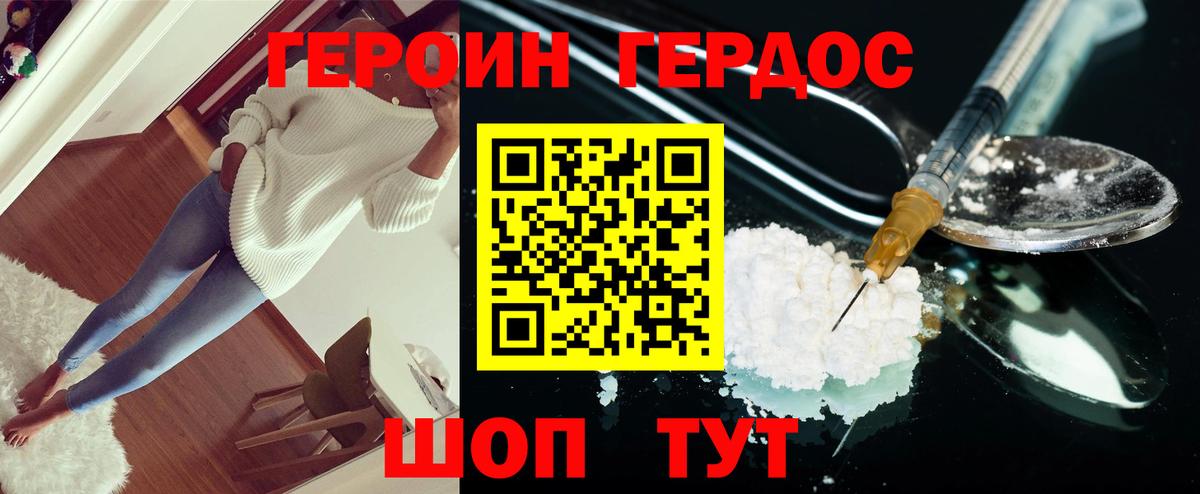Юрга  Героин  Вход с VPN  ГЕРОИН VHQ 