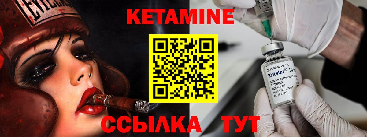 Юрга  Кетамин ketamine  Кетамин VHQ  Вход с VPN 