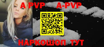 ALPHA-PVP Ливны