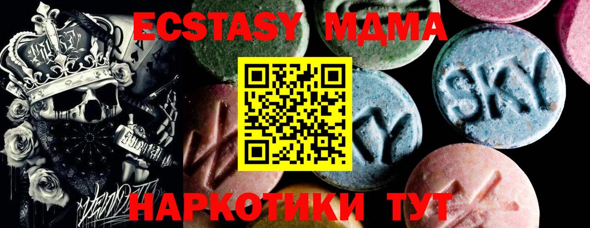 MDMA кристаллы Юрга