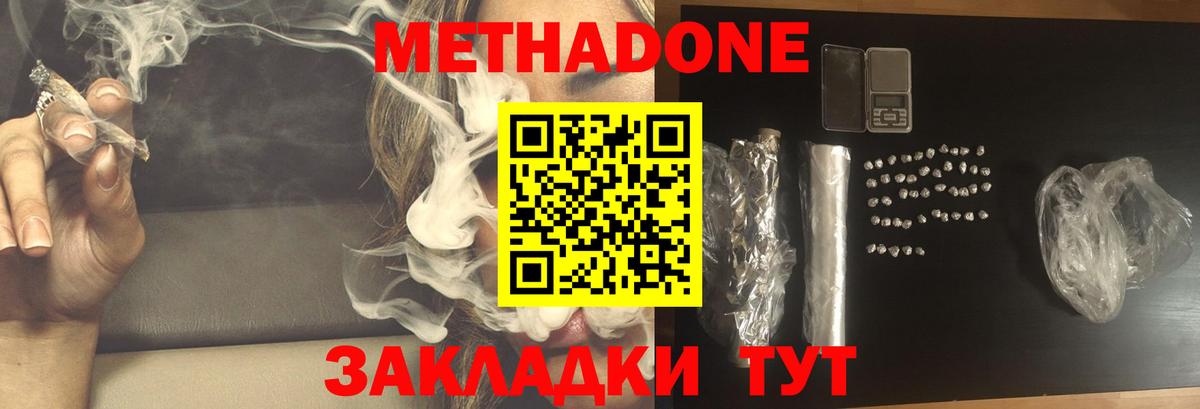 hydra ONION  МЕТАДОН кристалл  МЕТАДОН белоснежный  Вход с VPN  Юрга 