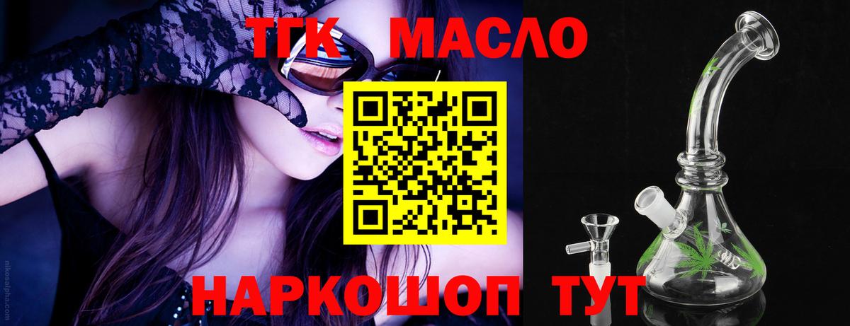 ТГК вейп Юрга