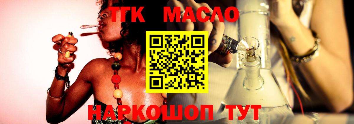 где можно купить   Вход с VPN  Юрга  Дистиллят ТГК гашишное масло 